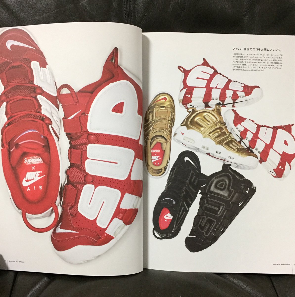 Supreme Nike Air More Uptempo Colorways