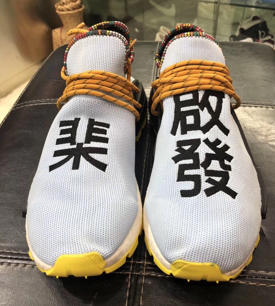 pw solar hu nmd inspiration pack meaning