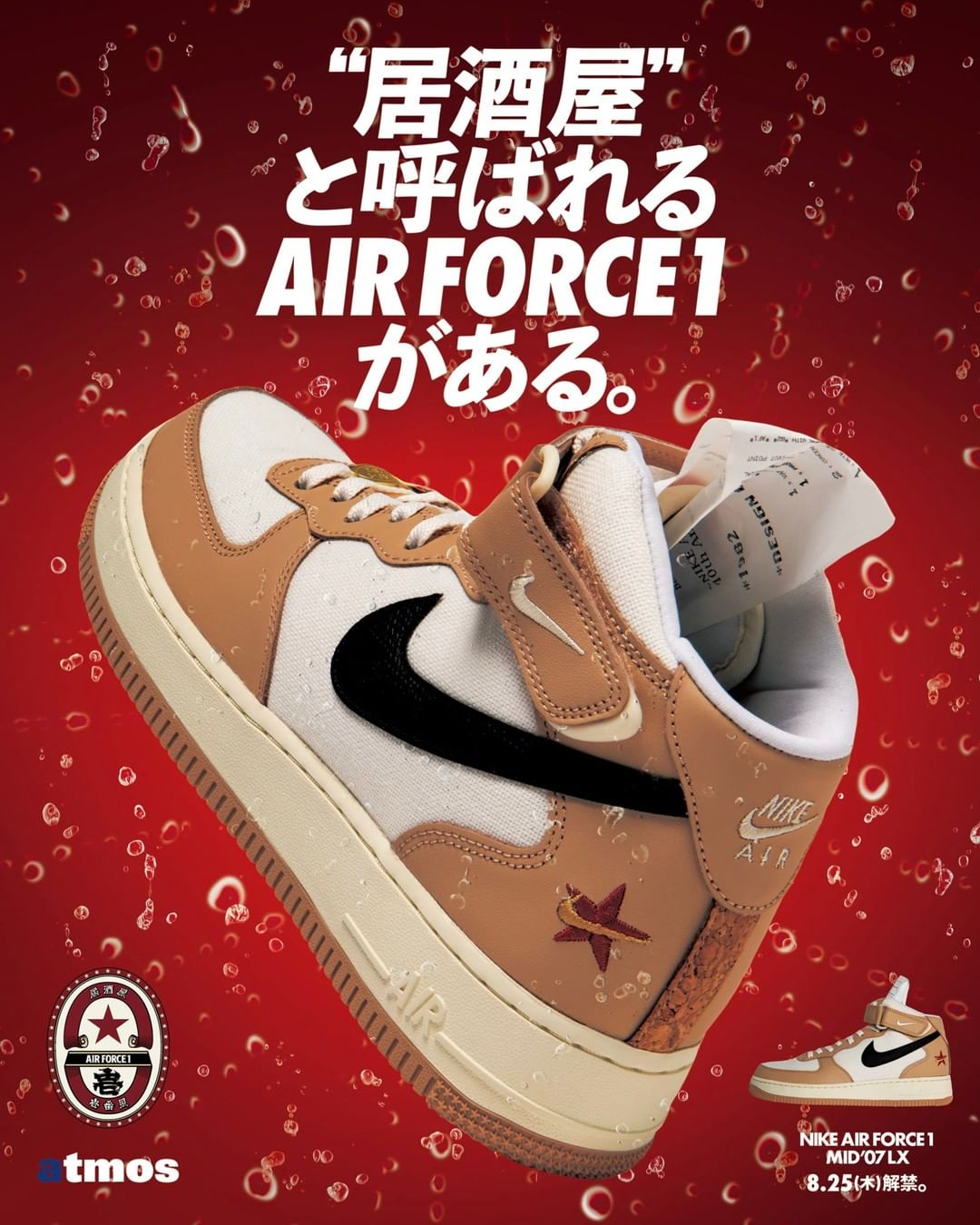 Nike Air Force 1 Mid Izakaya DX2938-200 Release Date