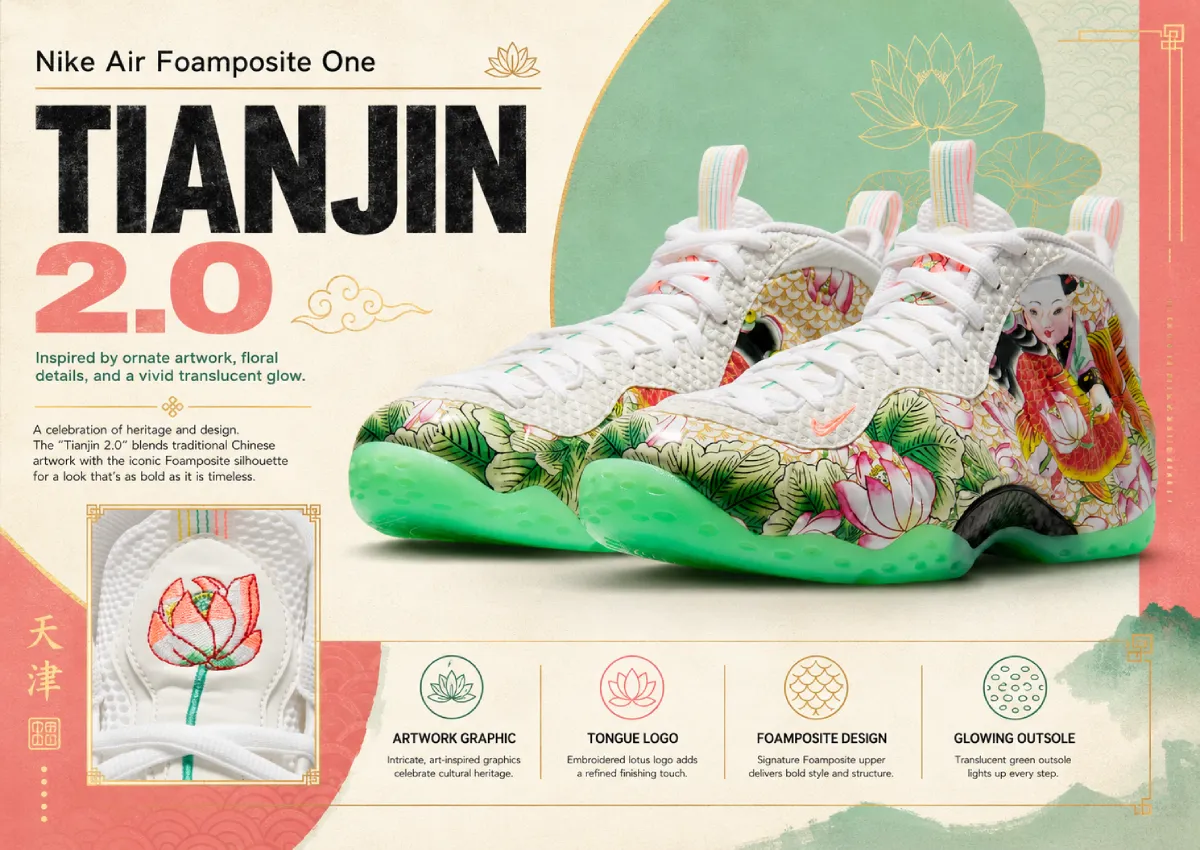Nike Air Foamposite One “Tianjin 2.0” Releases June 4th